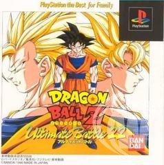 Dragon Ball Z: Ultimate Battle 22 - Japanese